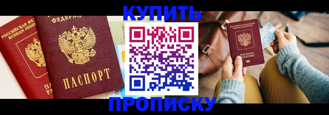 временная регистрация в Сахалинской области