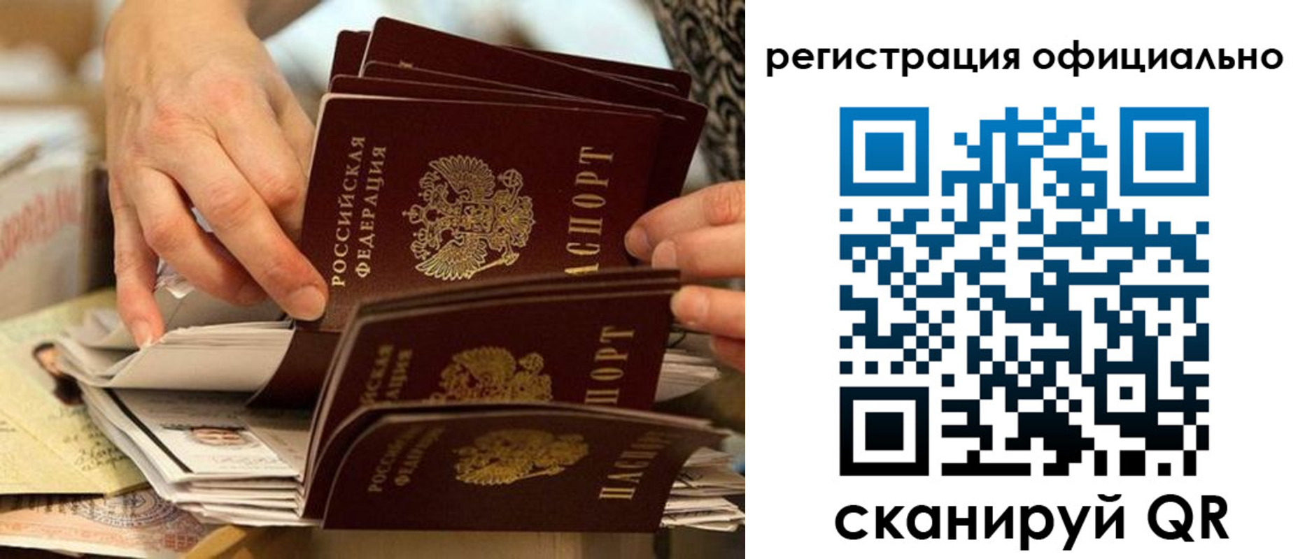 прописка для кредита в Сахалинской области