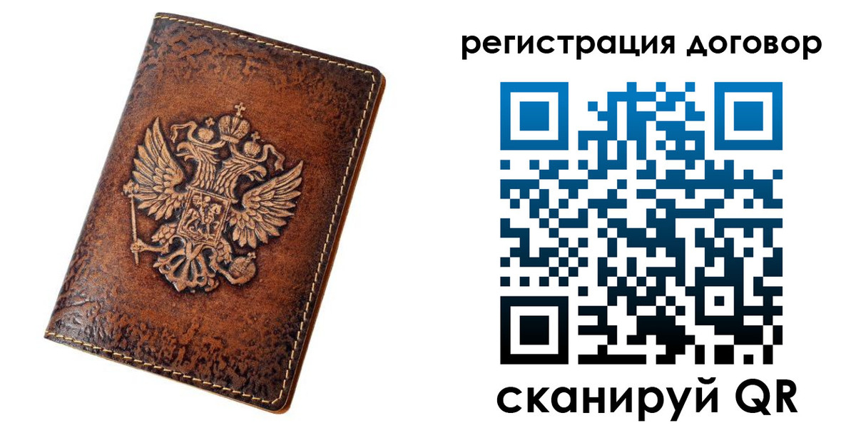 регистрация в Сахалинской области