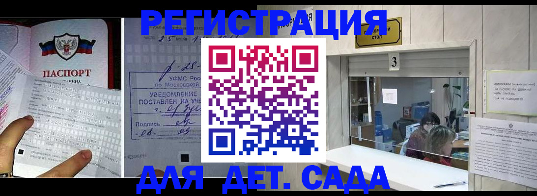 прописка гарантия в Сахалинской области