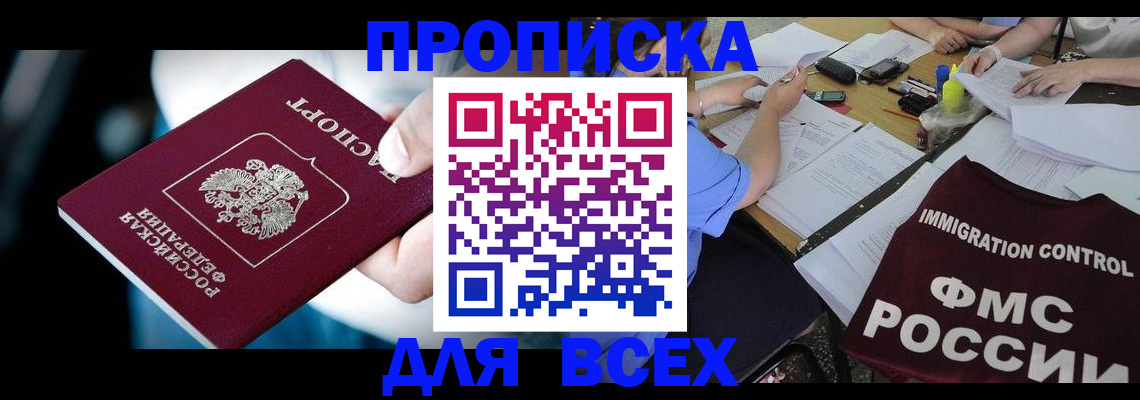 временная регистрация собственник в Сахалинской области