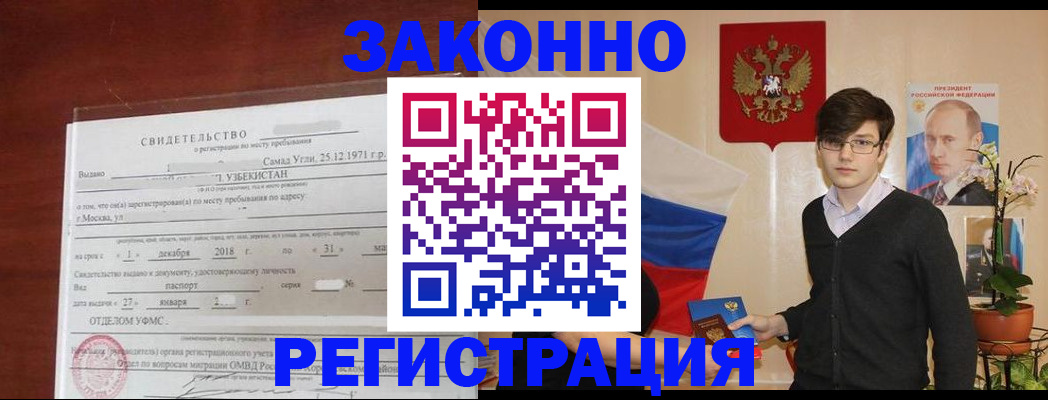 прописка ребенка в Сахалинской области
