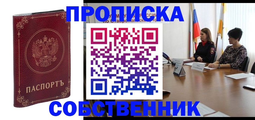 временная регистрация гарантия в Сахалинской области