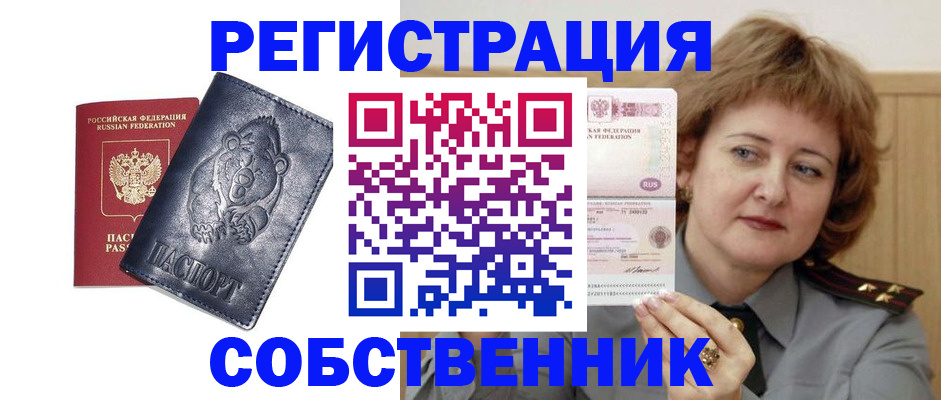 временная регистрация недорого в Сахалинской области
