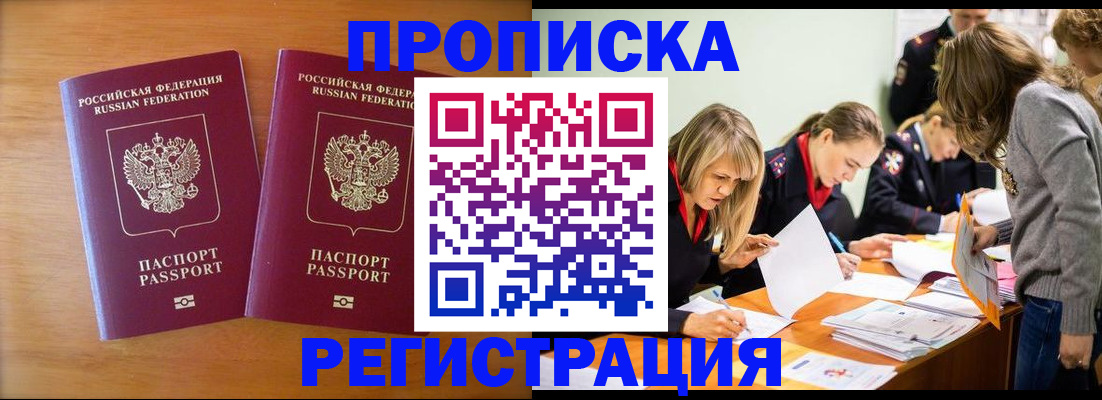 временная регистрация поиск в Сахалинской области