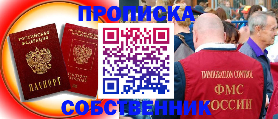 прописка иностранных граждан в Сахалинской области